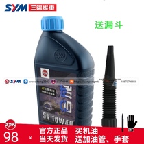 SYM Xiamen Xing Sanyang locomotive CRUISYM cruising 180 150 10W-40 Synthetic oil Oil