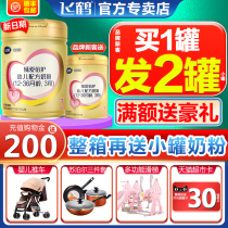 Buy 6 get 2 cans for trial) Feihe Super Flying Fan Milk powder 3 segment Zhen love baby three segment 900g official flagship
