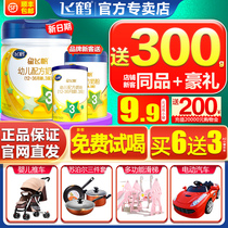 Buy 6 get 3 trial) Feihe milk powder star Feifan 3 segment baby milk powder 3 segment 700g canned flagship store official website