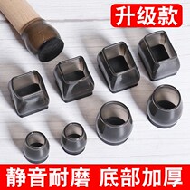 Chair foot sleeve table stool footbed muted abrasion resistant anti-slip dining seat furniture protective sleeve thickened silicone table leg cover