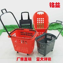 Supermarket shopping basket portable basket large wheeled plastic basket hand-held convenience store vegetable basket car buying tie rod