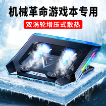 Suitable for mechanical revolution laptop radiator Jiaolong game this universal x10ti air-cooled fan z3air dedicated z2 portable pro bracket 7 base s2 silent x3s Turbo z