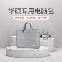  Computer bag Suitable for ASUS Sky Selection 2 Flying Fortress 8 Lingyao a bean 13 14 15 15 6-inch notebook 7 portable vivobook male x female fearless pro girls red