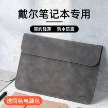 Suitable for dell dell laptop bag bag 14 inch g3 Women 15 6 inch portable 15 inch xps13 Lingyue g7g5 travel box 156 inch men anti-drop shockproof good