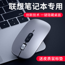 Suitable for Lenovo notebook wireless Bluetooth mouse Xiaoxin air14 computer savior y7000 Universal pro13 rechargeable girl s original r15 silent ThinkPad 