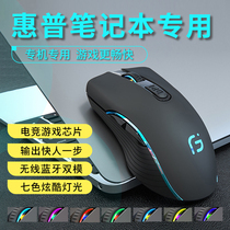 Suitable for HP laptop wireless Bluetooth mouse shadow Wizard game e-sports cool colorful glowing rechargeable with usb receiver 2 4GHz boys Big Hand 5 mute