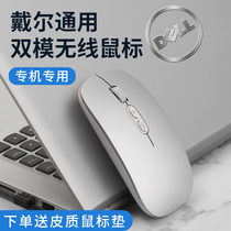 Suitable for Dell notebook wireless Bluetooth mouse Dual-mode rechargeable computer Lingyue 5000 travel cartridge g3 comes with unlimited No receiver Girls cute original silent universal