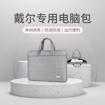 Computer bag for Dell Dell notebook g3 g5g7 Lingyue 5000 travel box 14 15 15 6 inch portable female models xps13 male g15 female models 202