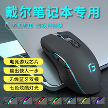 Suitable for Dell laptop wireless Bluetooth mouse Game special game cartridge g3 Lingyue 5000 universal rechargeable desktop gaming keyboard mute without USB receiver