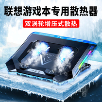 Suitable for Lenovo laptop cooler rescuer y7000p game book air-cooled fan mute small new air15 universal r7000 portable stand base 15 6 17 inch r