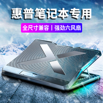 Suitable for HP notebook radiators dark shadow pixie 5 light and shadow 6 games cooling 13 13 14 15 6 inch refrigeration mute exhaust fan base portable ultra-thin bracket base plate cooling 7