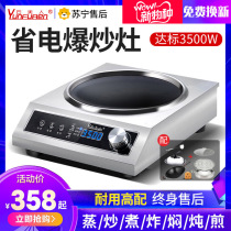 Mrs. Yun commercial induction cooker concave restaurant cafeteria dedicated 3500W high-power explosive household energy-saving multi-purpose