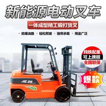 Electric forklift 2 tons hydraulic can lift 1 ton small four-wheel truck truck 0 5 tons forklift electric 3 tons