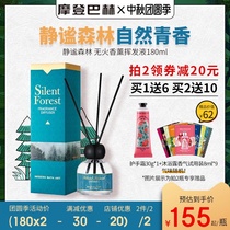 Modern Bach quiet forest indoor fire aromatherapy space fragrance home bedroom bathroom indoor lasting