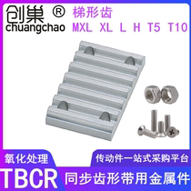  Timing belt platen tooth plate H splint fixing plate TBCR synchronous tooth belt with metal parts XL lower metal parts L