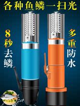 Electric scraping of fish scales Divine Instrumental Commercial Killing Fish Tools Knife Planing to Scraping Scales Fully Automatic Small Scale Fish Scale Tool
