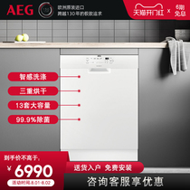 Germany AEG imported single-embedded dual-use 13 sets of automatic household dishwasher high temperature sterilization FFB41600ZW