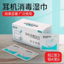 airpods cleaning disinfection kit Apple mobile phone screen cleaning disinfection disposable alcohol cotton tableware disinfection sheet sterilization jewelry wound disinfection wipes travel face cleaning