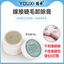 Self-unloading mascara mild with no irritation to quickly remove grafting eyelash memascara with special removal of glue