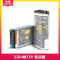 220V to 12V transformer LED light strip switching power supply 12V light strip drive transformer adapter Ballast