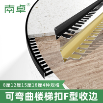Aluminum alloy flexible F-shaped edge strip curved stair buckle floor floor arc step edging Fishbone bending closure