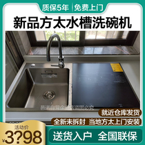Fangta C3 Sink Dishwasher integrated small household appliances full automatic household CT03 CJ03L dishwasher