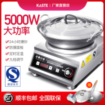 Fu Niu commercial induction cooker 5000W concave high-power induction cooker school canteen hotel fried 220 watts