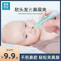 Infant nose clip baby clip baby clip nose nose cleaning artifact child glowing nose soft head tweezers