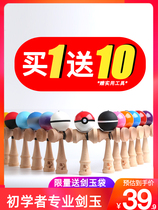 New seven semi professional Japanese sword Jade kendama sword ball Sun and Moon Ball childrens toy skill ball introduction