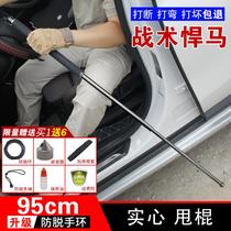 Nearly one meter solid telescopic stick legal car self-defense weapon falling stick self-defense fighting supplies sling roller swing stick
