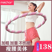Hula hoop abdomen beauty waist increase weight loss thin waist belly slimming special female artifact ordinary adult fat burning fitness