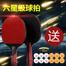 Six-star table tennis racket Single shot Four-star professional student Beginner 1 table tennis set