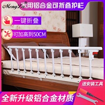Menglu anti-falling bed railing elderly baby child anti-fall big bed guardrail fence bed baffle dormitory handrail foldable