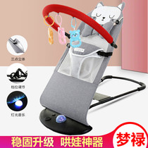 Baby rocking chair coaxing Divine Instrumental Comfort Chair Rocking Chair Baby Cradle Shaking Cradle Bed With Va Coaxing Sleeping rocking bed