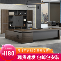 Office desk Boss desk Simple fashion Light luxury Modern sense of technology General manager single table and chair combination Large desk