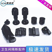 Public toilet partition fittings plastic nylon black toilet toilet partition hardware fittings flat stacked door