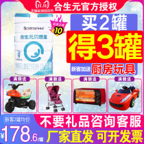 (Flagship store official website) Hesheng Yuan gold 4 segment 800g beta star preschool children formula cow milk powder