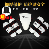 Taekwondo arm protection Leg protection Crotch protection combination Karate Martial arts elbow surgery fighting adult childrens sports protective equipment Environmental protection