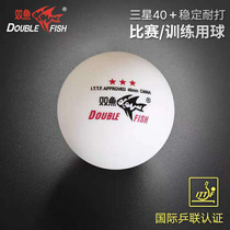 Pisces three-star new material V40 table tennis training white yellow indoor resistance training game table tennis