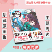 The Ghosts Edge Animated Perimeter Painting Album to Write a True Set of Sophisticated Clothing