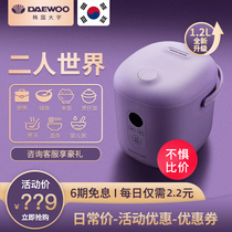 South Korea Daewoo 1 2 liters mini rice cooker Small 2-3 people baby multi-function intelligent reservation cooking pot rice cooker