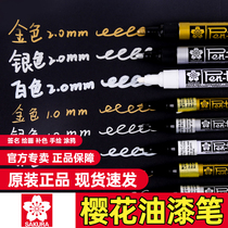 Japanese imported cherry blossom brand paint pen filling pen white marker pen signature pen gold sign pen silver black waterproof non-fading marker gold pen high gloss painting brush oily metal pen