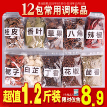 Spices spices encyclopedia of aniseed pepper star anise cinnamon leaves cloves of tsaoko-pepper combination household marinating materials bao