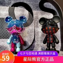  COSMOS interstellar bear tide play art collection fashion blind box cute small ornaments gift window hand-made creativity