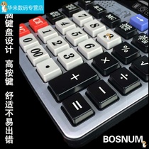 568 Calculator Voice Big Button Large Screen Computer Oversize Multifunctional Finance Office