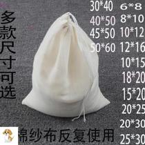 Halogen medicine bag Halogen Meat Hotel Brine cotton Medicine pure cotton Halogen Vegetable Cloth Bag Sandbag Seasoning filter Bag cloth Cloth Rope