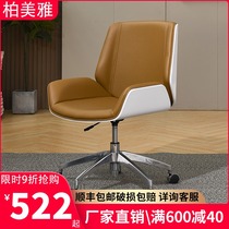 Joy Ode to the same luxury design chair study modern simple boss chair Office conference chair home leather chair