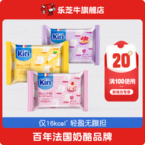 (Shoot 2 to get a coupon)Kiri Cari Sweetheart cheese remanufactured cheese Imported cheese 78g*2 packs
