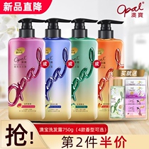 Hong Kong version of Opal Shampoo 750g nourishing smooth net oil anti-dandruff flexible repair red ginseng ginger fragrance shampoo