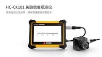 Sea Genesis High Section HC-CK103 Crack Width Visualizer Crack width tester Cracks Width Tester
